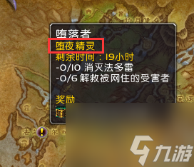 魔兽世界堕夜精灵声望怎么刷快？堕夜精灵声望速刷攻略「已分享」