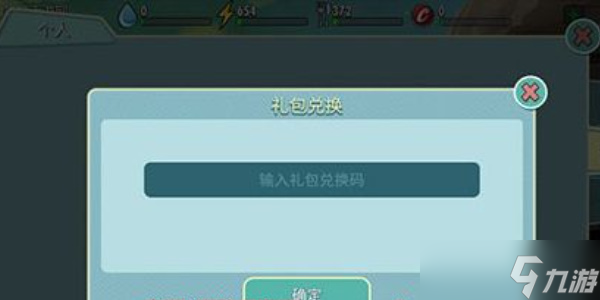 辐射避难所兑换码最新2023