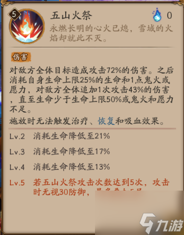 阴阳师铃彦姬值得培养吗？技能解析及御魂选择推荐「每日一条」