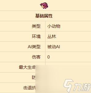 泰拉瑞亚神秘青蛙获得方法