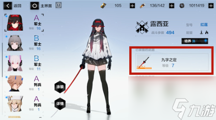 战双帕弥什切换装备攻略