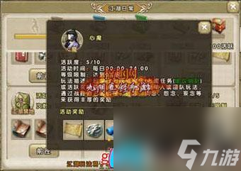 九阴真经驱魔令如何获得-九阴真经心魔玩法怎么玩