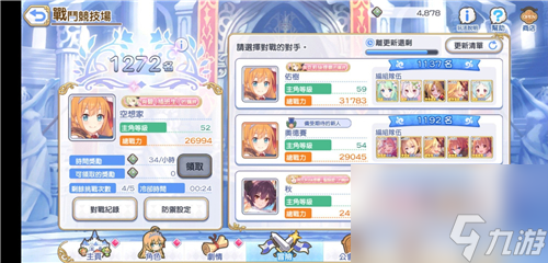挖矿毕业获得宝石数量介绍 公主连结竞技场一共有多少钻
