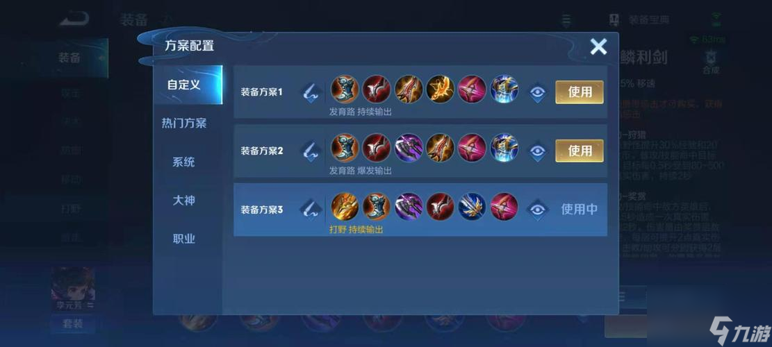 《王者荣耀》李元芳1v1对线最强射手技巧（教你如何成为李元芳1v1对线的霸主）