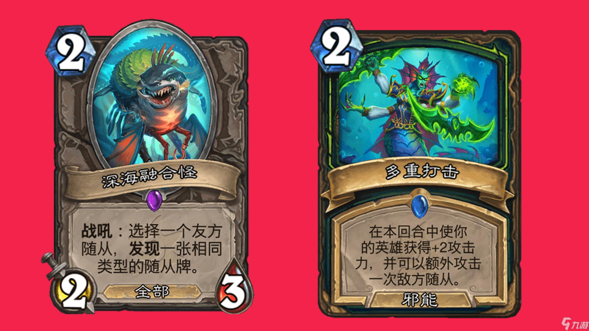 炉石传说沉没之城卡包内容一览（沉没之城卡牌介绍）
