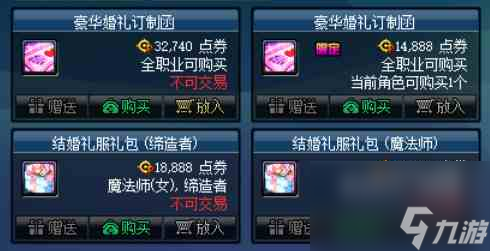 dnf婚戒属性怎么提升（dnf结婚属性怎么升满级）