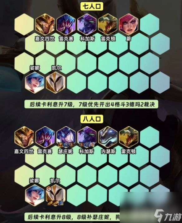 《金铲铲之战》s10赛季亚索如何出装 s10赛季亚索最佳出装一览