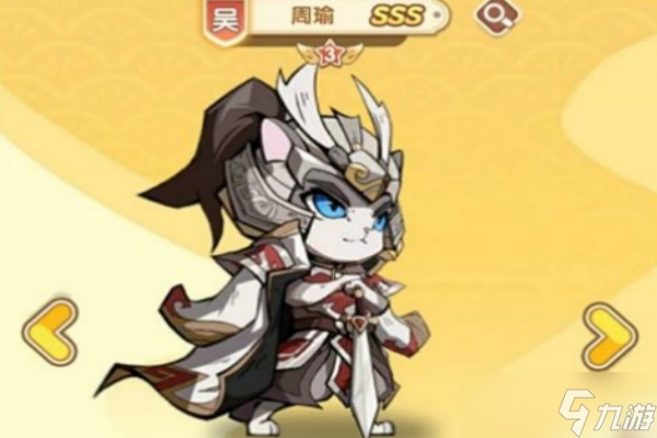 喵喵三國武將推薦