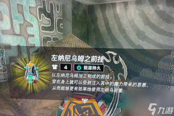 塞尔达传说王国之泪哈特尔天空最高处通过方法
