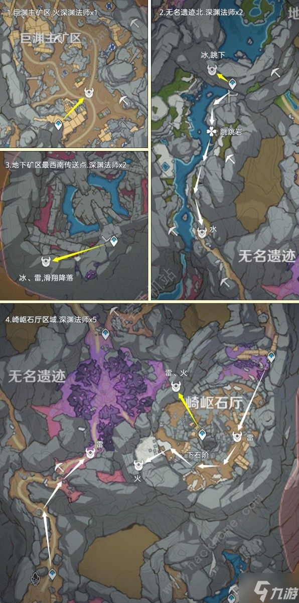 原神4.2深淵法師分布圖 4.2深淵法師速刷路線一覽