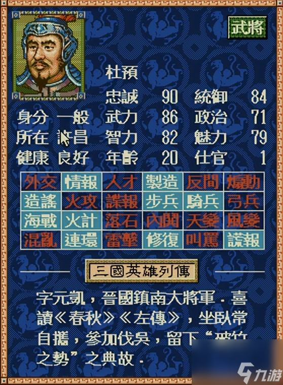 三国志4手机版下载 三国志4好玩还是5好玩  干货