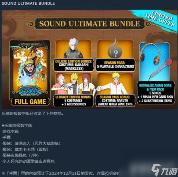 火影忍者终极风暴羁绊如何选择 火影忍者终极风暴羁绊选择指南