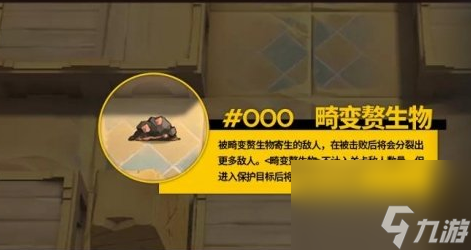 明日方舟源石尘行动攻略汇总 明日方舟彩虹六号联动源石尘行动玩法攻略