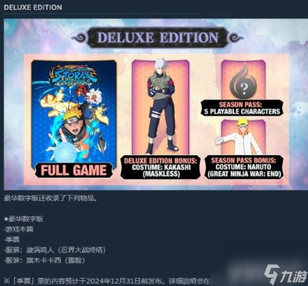 火影忍者终极风暴羁绊如何选择 火影忍者终极风暴羁绊选择指南