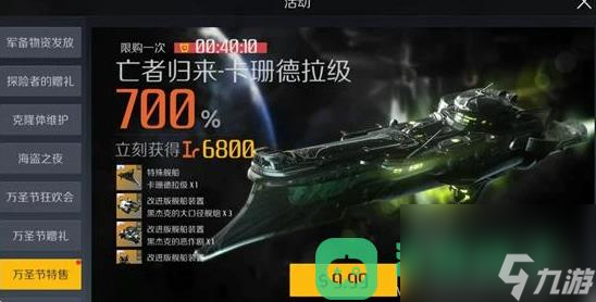 第二银河为什么te战列舰能秒杀t2战列舰