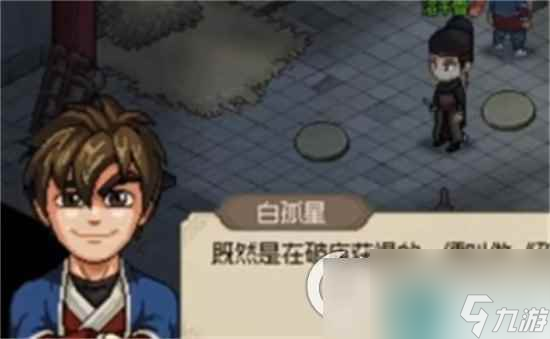 《大侠立志传》破庙拳法攻略 怎么学习破庙拳法