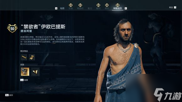 《刺客信条：奥德赛》提诺同盟成员在哪 提诺同盟成员位置介绍