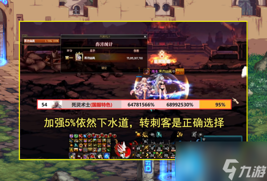 DNF11.16版本哪个职业厉害-11.16版本职业排行