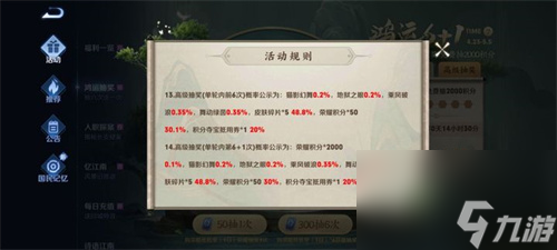 鸿运6+1活动解析 王者荣耀鸿运抽奖值得抽吗