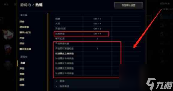 《lol》表情设置方法