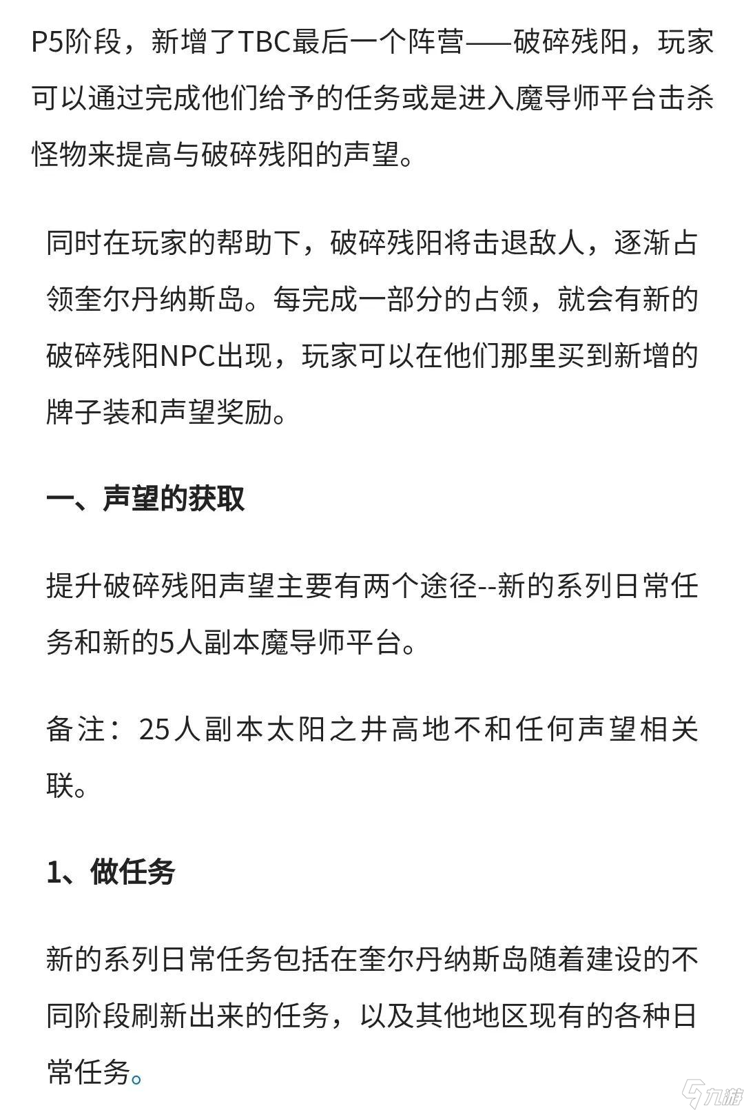 魔兽奎尔丹纳斯岛副本怎么刷（奎尔丹纳斯岛掉落奖励一览）