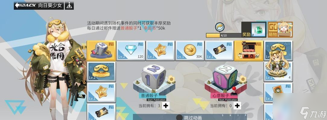 《<a id='link_pop' class='keyword-tag' href='https://www.9game.cn/gnsbt/'>高能手办团</a>》攻略