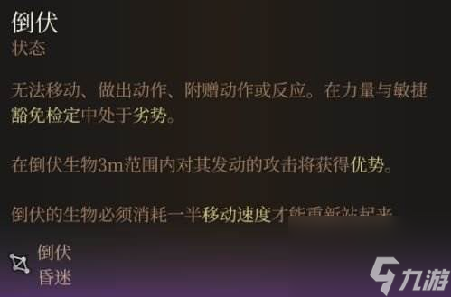 《博德之门3》命中率怎么提高 命中率提高方法详情