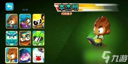 气球塔防6英雄强度排行