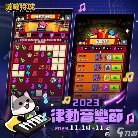 彈殼特攻隊音樂節(jié)活動大全 最新音樂節(jié)活動玩法一覽