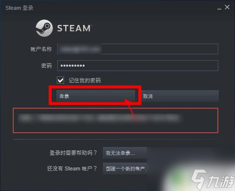 steam直接登录 Steam首次登录如何操作步骤