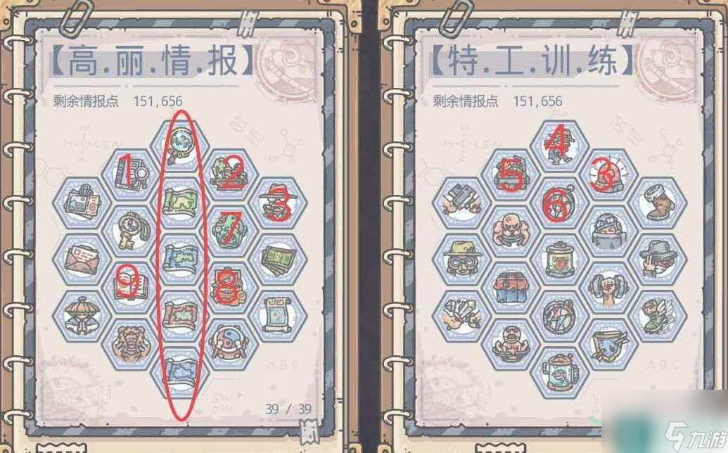 最強(qiáng)蝸牛高麗探索怎么加點(diǎn)
