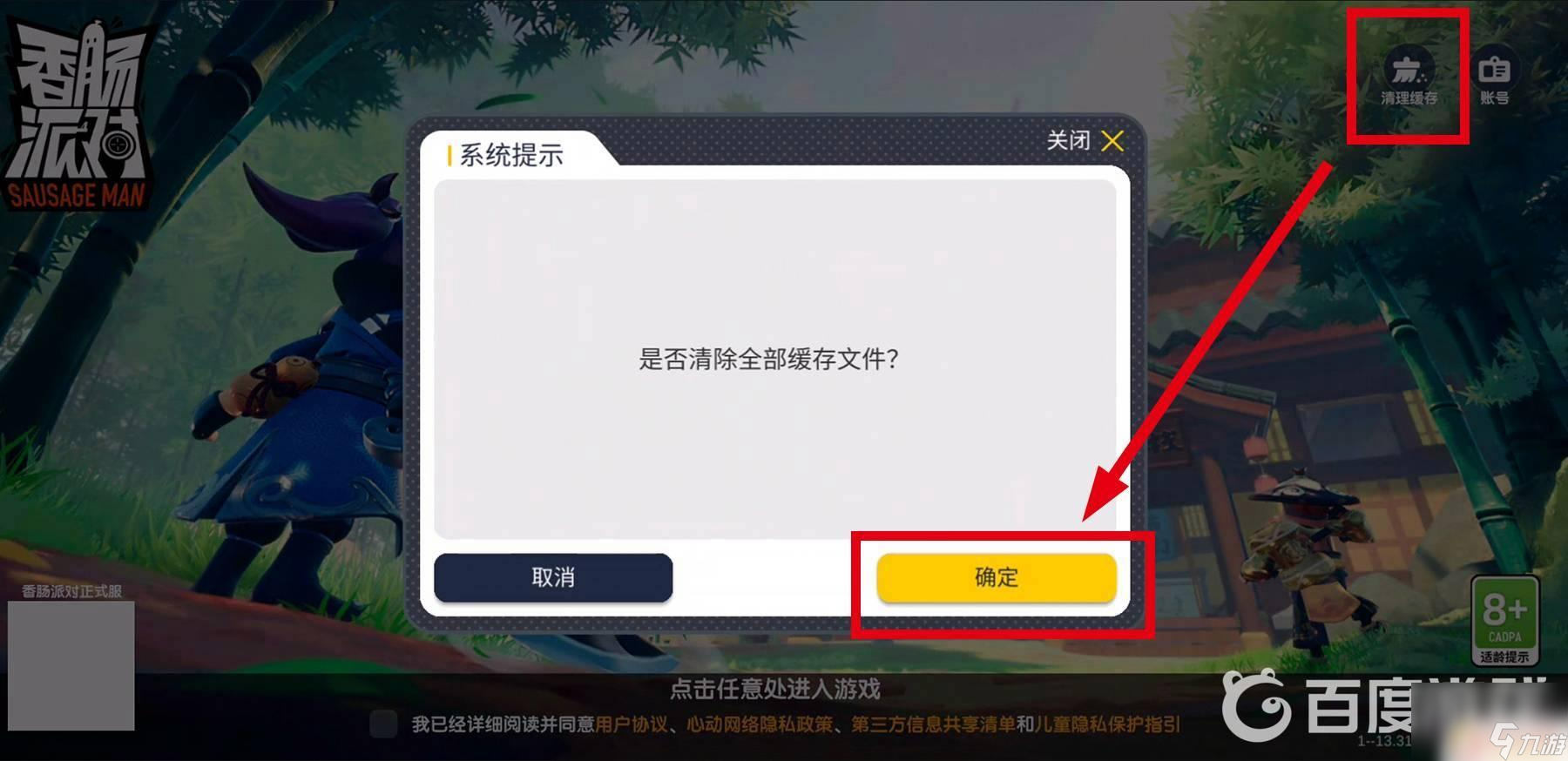 香腸派對一直卡在登錄界面怎么辦 香腸派對賬號一直顯示登錄中的原因