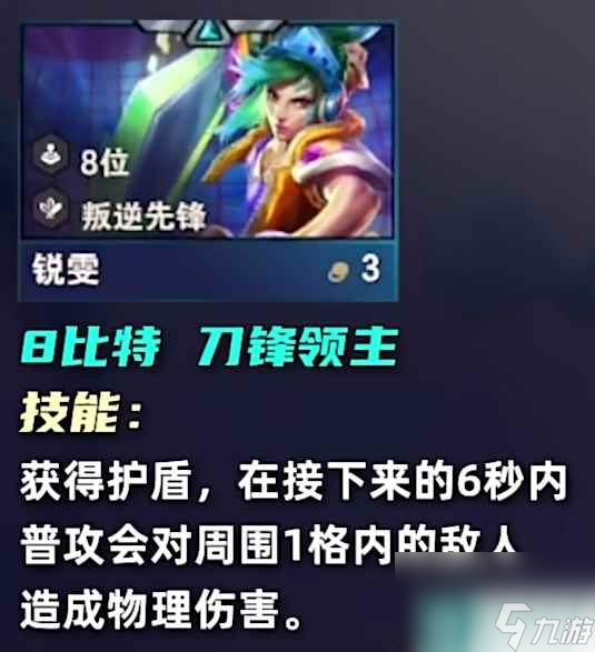 《云顶之弈》s10三费卡数量介绍