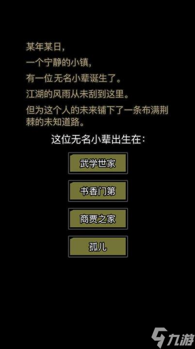 放置江湖古墓派驱蜂术作用是什么热游问答