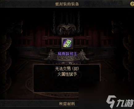 《dnf》辟邪玉獲取位置介紹