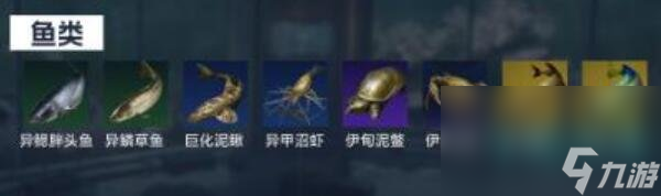 《星球重启》伊甸城钓鱼点在哪里