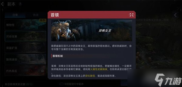 星球重启河谷虫巢副本怎么打 副本打法介绍