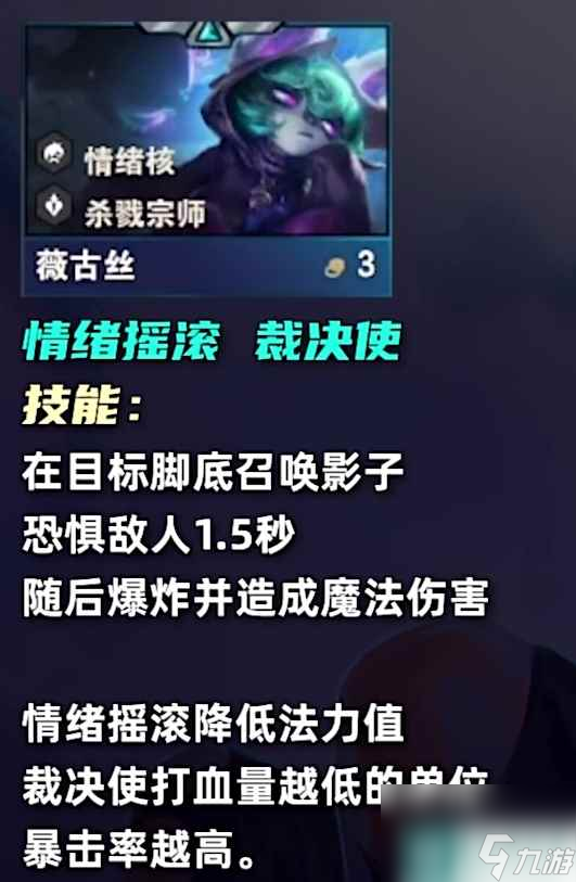 《云顶之弈》s10三费卡数量介绍