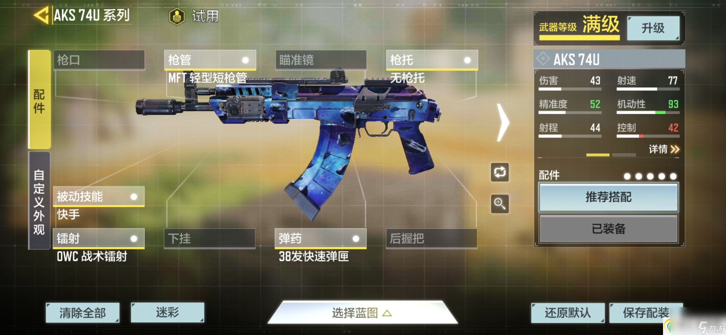 使命召唤手游使命战场枪支如何选择 使命召唤手游使命战场枪支选择攻略