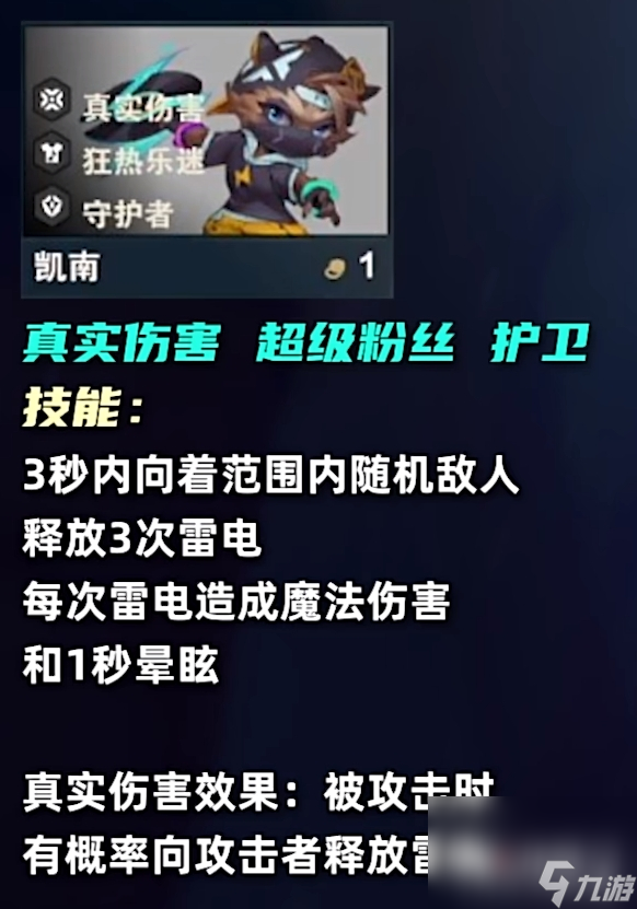 《云顶之弈》S10一费卡一览