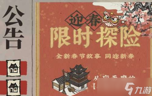 江南百景图去西边寻找张先生攻略
