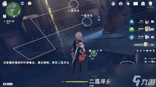 《原神》4.2生日快乐追寻任务流程攻略