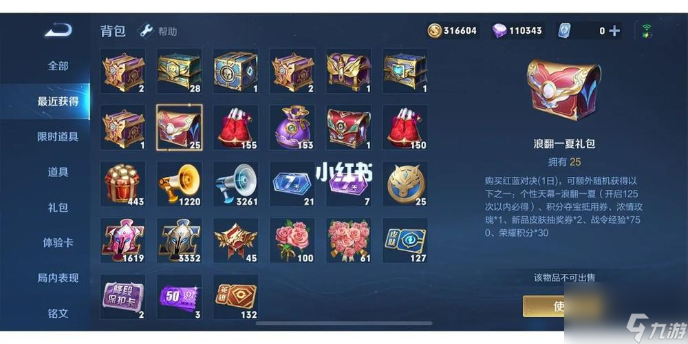 《王者荣耀》游戏坦克符文搭配攻略（打造不同风格的强势坦克，以符文为支撑）