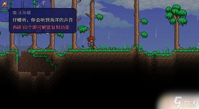 泰拉瑞亚回声海螺在哪获得(泰拉瑞亚回声块怎么得)