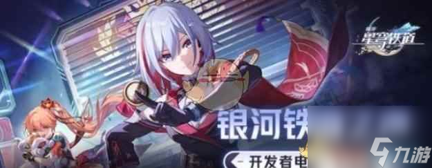 《崩坏：星穹铁道》虚构叙事玩法更新时间一览