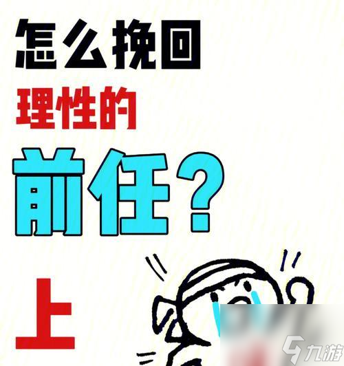 高能手辦團(tuán)絕對(duì)理性攻略（絕對(duì)理性各難度陣容詳解）