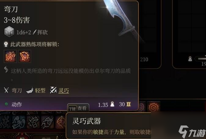 《博德之门3》命中率怎么提高 命中率提高方法详情