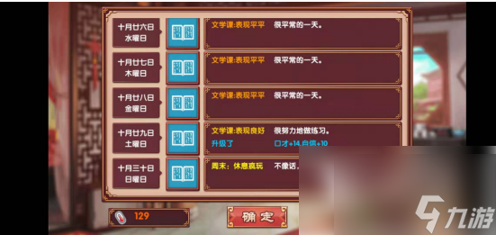 皇后成長計(jì)劃2怎么加口才 皇后成長計(jì)劃2加口才方法