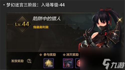 击杀奖励怎么领 DNF手游公会迷宫攻略