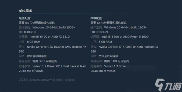 光遇steam版配置要求介紹